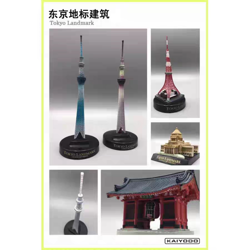 现货正版 海洋堂日本扭蛋 东京地标建筑地域限定东京塔天空树雷门