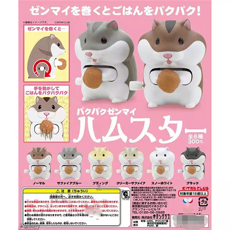 现货 日本奇谭Kitanclub 发条仓鼠 吃饭的仓鼠 吧唧仓鼠 手办扭蛋,模玩/动漫/周边/娃圈三坑/桌游,盒蛋/扭蛋/联名摆件,淘宝优惠券,粉丝福利购,淘宝优惠卷