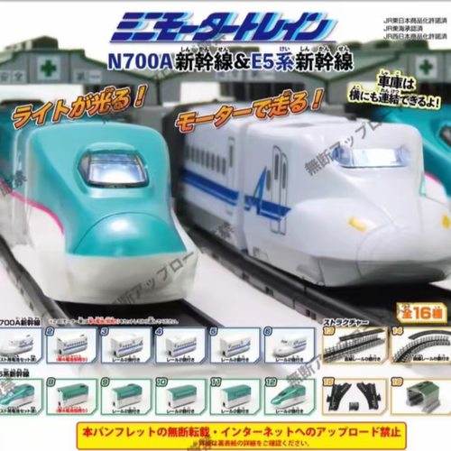 现货EPACH tarlin扭蛋电动N700新干线E5系新干线拼装地铁火车模型