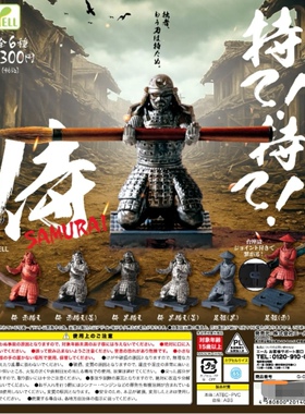 现货 YELL日本扭蛋 我帮您拿吧 武士篇武士武士笔架摆件模型