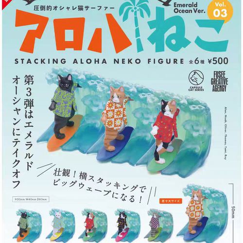 现货 FUSEE 冲浪的猫咪 翡翠海洋版阿罗哈猫3弹 日本扭蛋摆件