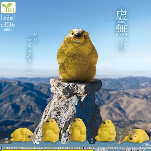12月预 YELL 虚无系列之 土拨鼠摆件 日本扭蛋4632