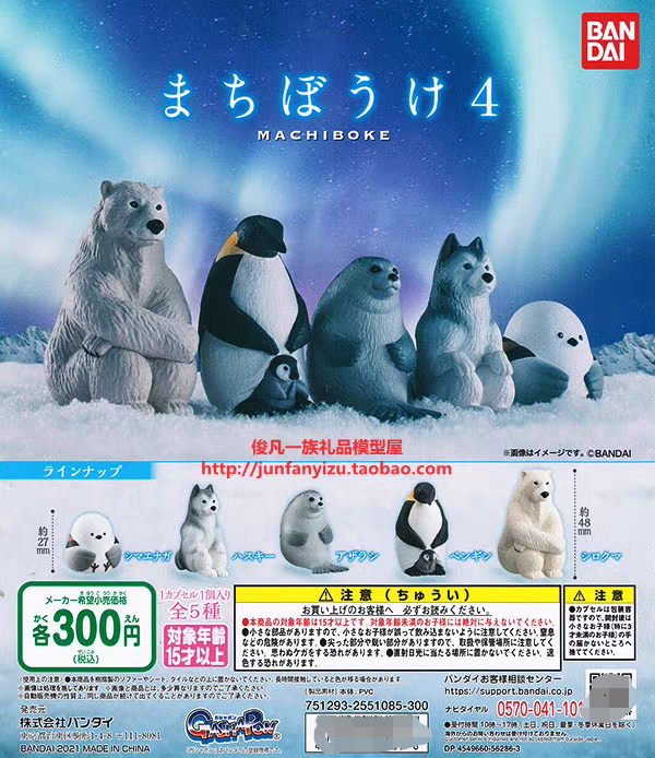 现货 万代扭蛋等待小动物动物蹲坐 呆等被鸽了4弹北极熊企鹅海豹