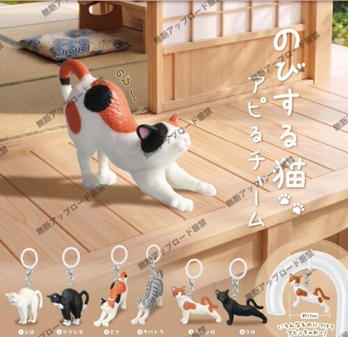 10月预 EPOCH 伸懒腰的猫咪挂件钥匙扣吊饰摆件 日本扭蛋