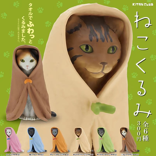 现货 猫咪橘猫三花黑猫摆件 奇谭KITAN扭蛋萌可爱毛巾猫裹浴巾