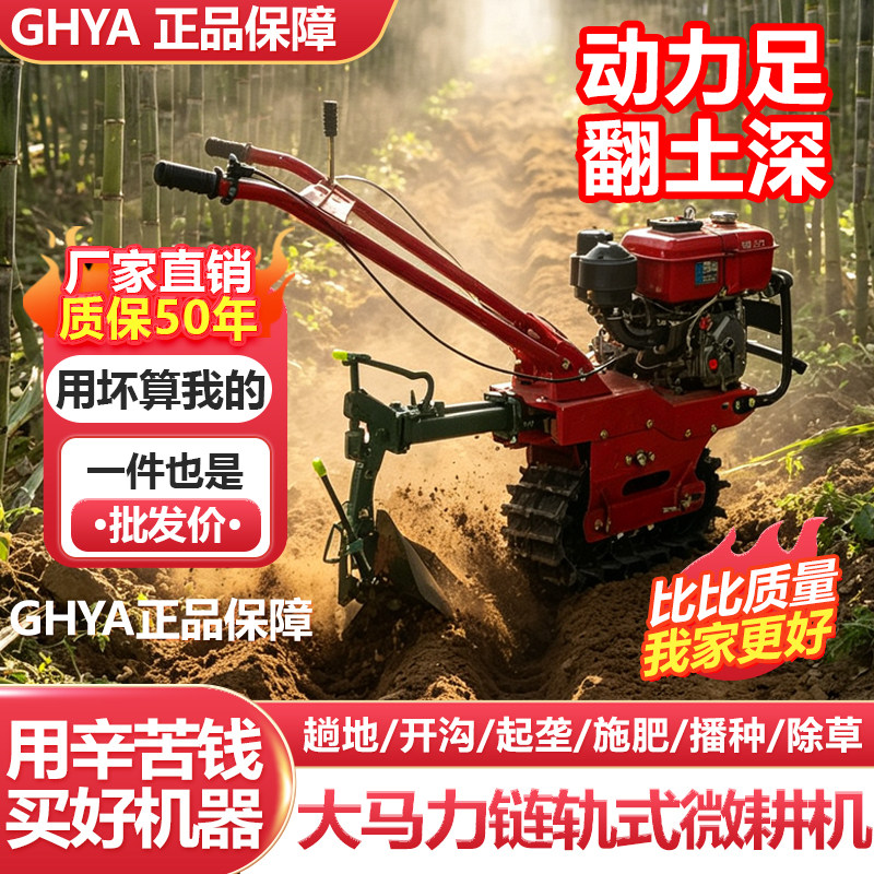 微耕机小型家用汽油柴油犁地机小红牛开沟起垄翻土施肥播种耕田机