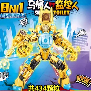 马桶人和监控人的玩具泰坦音响人电视人积木巨型升级寄生大战拼装