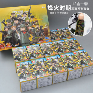烽火时期军事系列士兵人仔盲盒套装黄金武器拼装积木益智儿童玩具