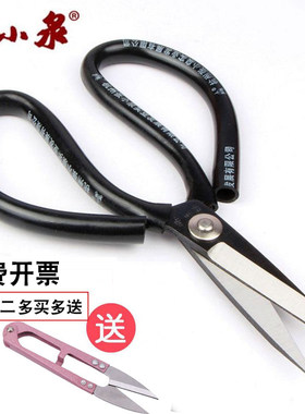 张小泉碳钢剪刀民用皮革家用