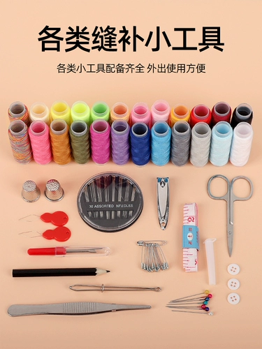 家用针线包套装缝补衣服线盒高档多功能便携多色针线盒缝纫工具包