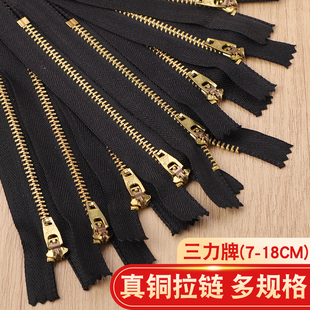 三力铜拉链牛仔扣门禁拉链拉锁闭口铜拉裤子门襟包包拉链拉锁替换