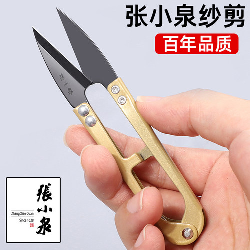 张小泉纱剪剪线头小剪刀