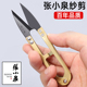 张小泉纱剪剪线头小剪刀十字绣纱剪家用手工弹簧剪服装 小号线头剪