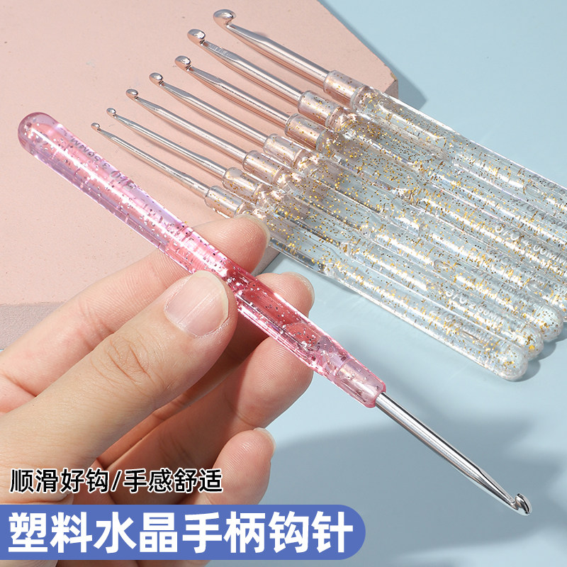 透明亮片钩针防磨手钩针工具全套手工勾花玩偶毛线专用编织工具
