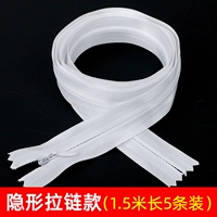 Невидимый 1,5 метра в длину (5 штук)