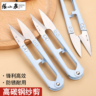正品 张小泉纱剪修剪线头小剪刀十字绣线头裁缝U型弹簧高碳钢剪刀