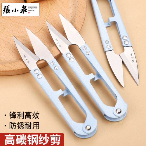 正品张小泉纱剪修剪线头小剪刀十字绣线头裁缝U型弹簧高碳钢剪刀