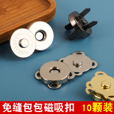 无痕免缝磁吸纽扣磁铁扣暗扣