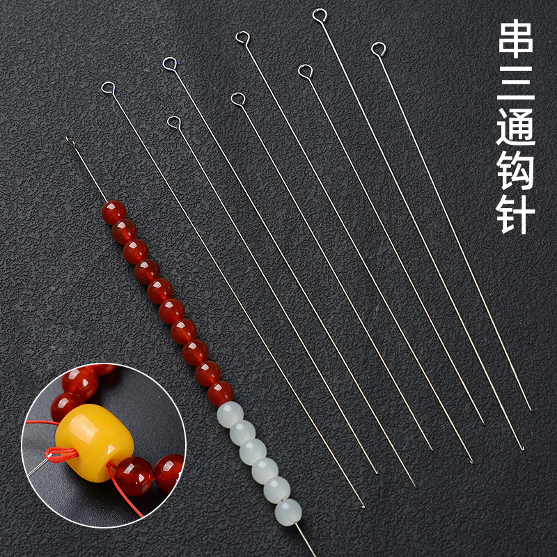 三通钩针串珠神器穿三通一针两用文玩手串饰品手工穿线针超长款