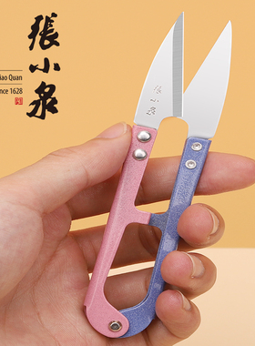 张小泉小剪刀剪线头双色纱剪家用碳钢弹簧剪剪裁缝手工线头大号剪