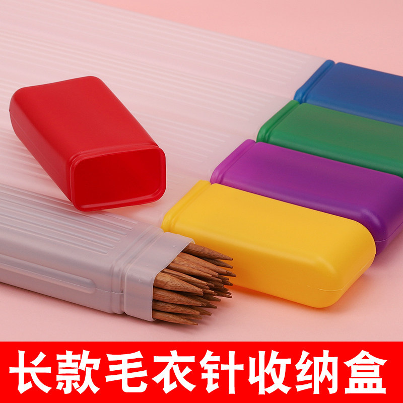 毛衣针竹针收纳盒棒针粗针长针直针水晶加长针缝纫编织工具收纳盒,居家布艺,针,淘宝优惠券,粉丝福利购,淘宝优惠卷