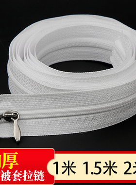 被套拉链长拉链家用黑白红色加厚双头被子被罩被单拉锁隐形拉链