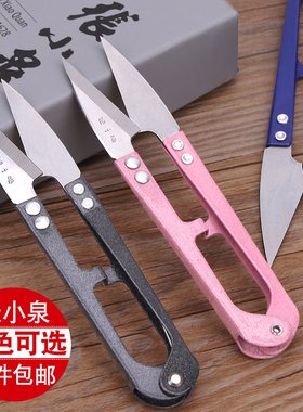 张小泉小纱剪修剪线头小剪刀十字绣U型剪碳钢大号弹簧纱剪刀包邮