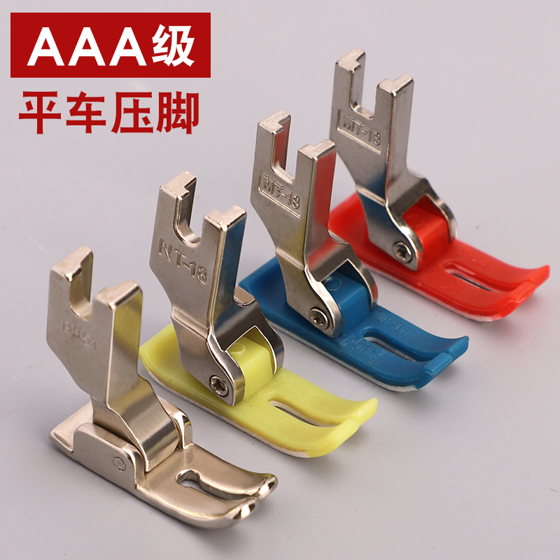 家用压脚配件大全老式缝纫机配件