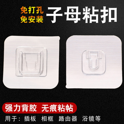 免打孔卡扣强力家用暗扣子母扣