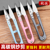 杭派高碳钢纱剪修剪线头小剪刀手工小纱剪十字绣U型大号弹簧纱剪