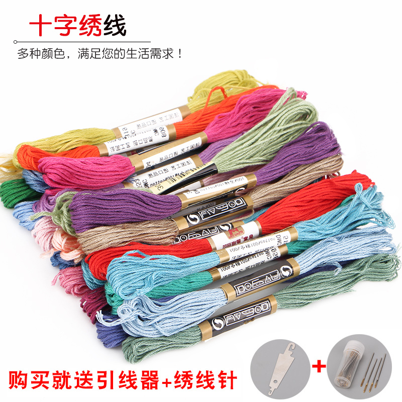 新手入门十字绣线0色刺绣线绣花线十字绣线配线补线手工棉线6股线