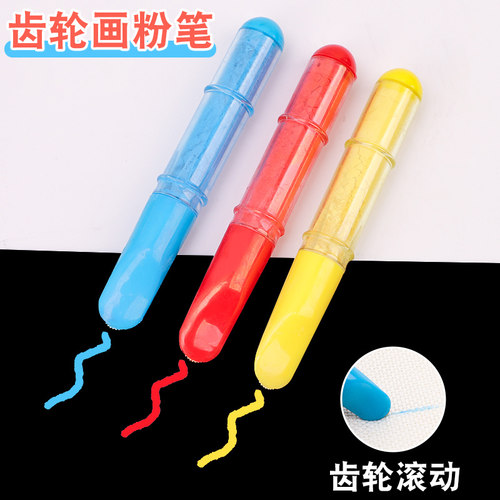 笔状彩色裁衣划粉钢笔造型