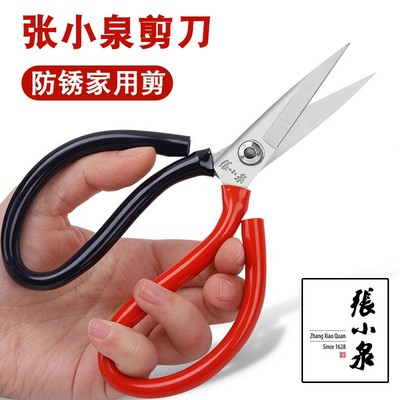 张小泉家用剪刀防锈剪刀