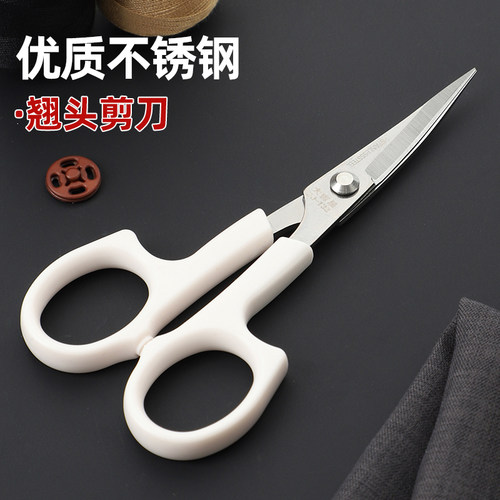 绣花翘头剪刀手工剪刀服装厂专用
