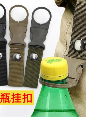 户外水瓶挂绳矿泉水背带挂扣饮料瓶水杯水壶背水背包便携腰带挂钩