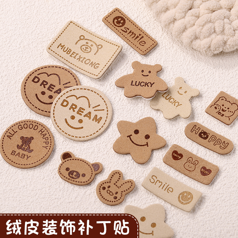 自粘绒皮革补丁贴衣服围巾帽子装饰贴免缝补破洞无痕修复修补贴花