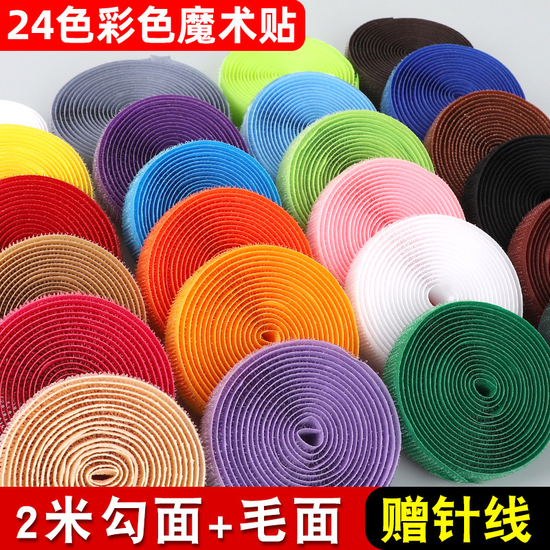 鞋子魔术贴更换强力子母扣粘贴扣儿童宝宝衣服粘贴条2米魔术贴扣,居家布艺,魔术贴/粘扣带/固定贴,淘宝优惠券,粉丝福利购,淘宝优惠卷