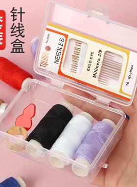 家用针线盒套装缝补衣服工具学生宿舍实用缝衣线迷你便携针线辅料