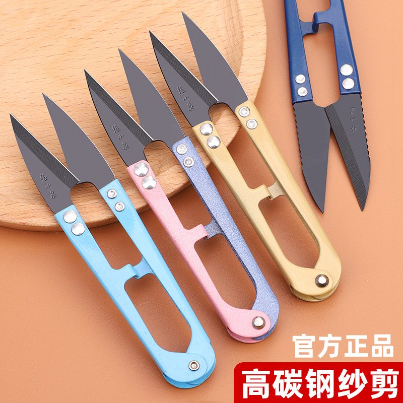 张小泉纱剪线头小剪刀弹簧剪十字绣小号剪刀家用缝纫剪U型大号剪