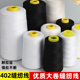 家用缝纫线细线402宝塔线缝补衣服用线平车线超大卷黑白线手缝线