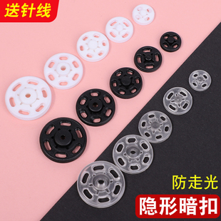 透明暗扣隐形子母扣子小衬衫纽扣婴儿衣服摁扣按扣防走光衬衣钮扣