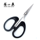张小泉家用不锈钢剪纸办公剪刀尖头线头小剪刀手工小号ss 125