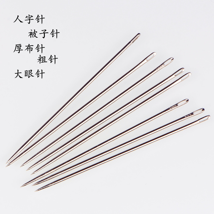 家用缝纫diy工具缝衣服缝鞋子被子针传统厚布针手缝针大眼手工针