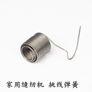 通用型 DY家用老式 过线弹簧 缝纫机挑线簧 挑线簧 防抛线跳线簧