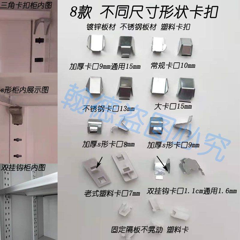 铁皮层板卡扣不锈钢塑料镀锌文件柜加厚板材配件板扣支架托调节钉