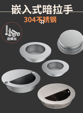 304不锈钢橱柜柜门嵌入式内嵌