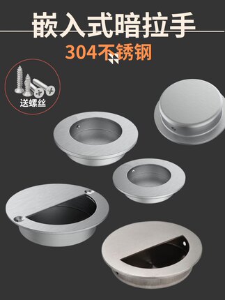 304不锈钢隐形嵌入式拉手暗装内嵌抽屉把手推拉移门橱柜衣柜扣手