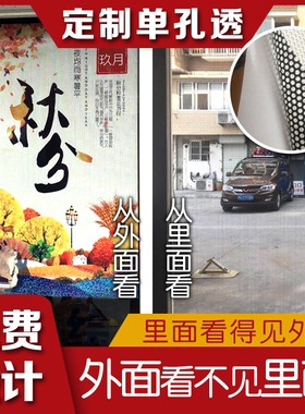 单向透视广告宣传窗户定制单孔透