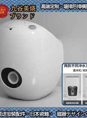 蛋形创意墙排后排日本马桶