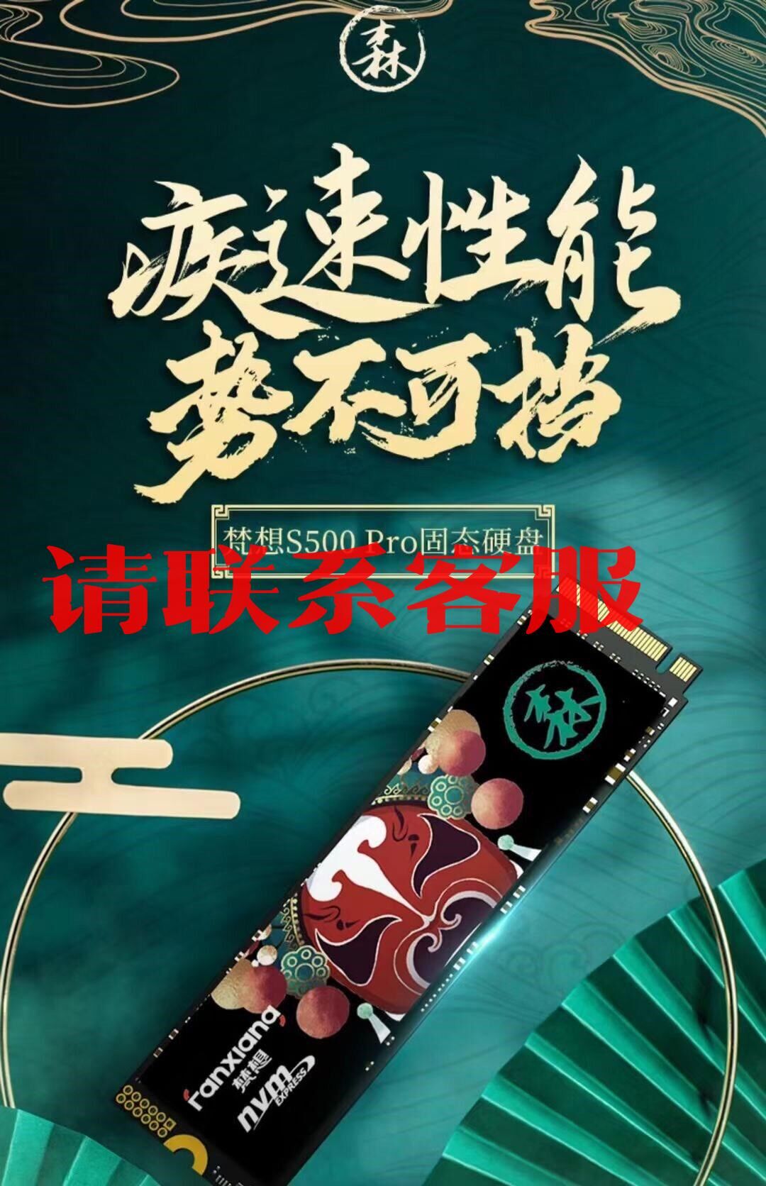 议价:梵想(FANXIANG) SSD固态硬盘 M.2接口(NVM怎么样,好用不?